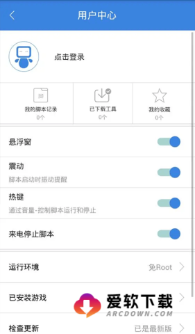 按键精灵3.2.9版