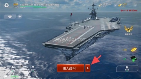 现代战舰内置菜单版 第12张图