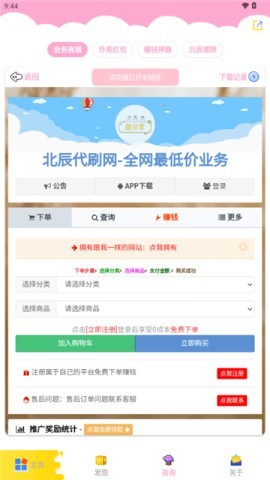 北辰车库