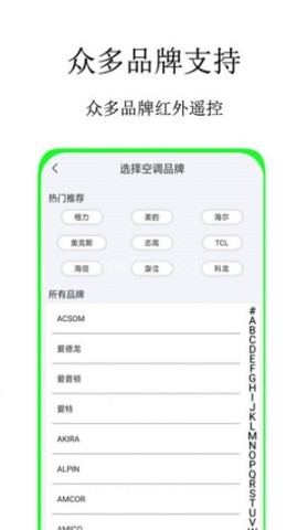 空调蓝牙遥控器 第1张图