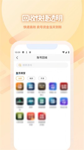 17账号交易平台