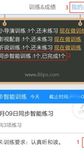 口语100学生登录平台 第1张图