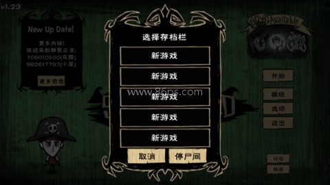饥荒整合版(巨人国 海滩) 第1张图