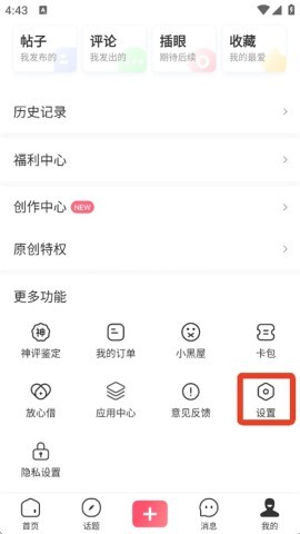 皮皮虾短视频 第1张图