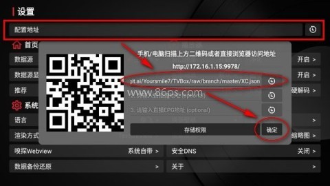 小苹果影视盒子 第2张图