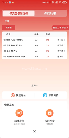 拍机堂app 第5张图
