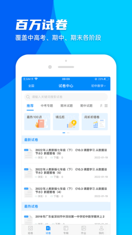 菁优网普通版 第1张图