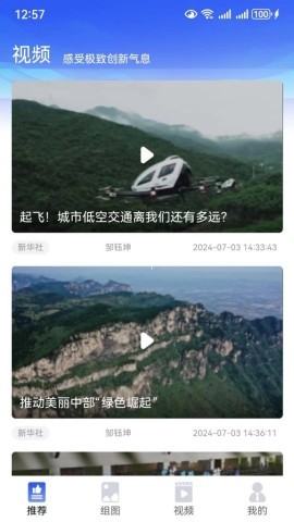 丝路新闻
