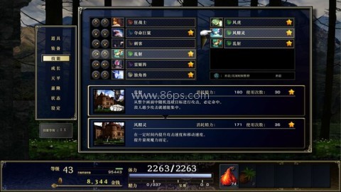 神之天平