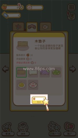 猫猫水疗馆正版 第4张图