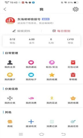 东海嘟嘟网 第1张图