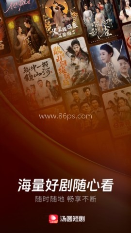 汤圆短剧