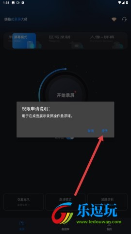 嘿录录屏安卓版 第2张图
