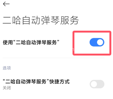 二哈自动弹琴稳定版 第14张图