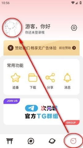 次元城动漫官网版 第8张图