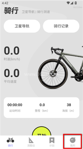 全民免费卫星导航 第5张图