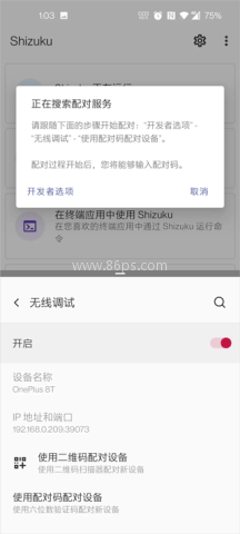 爱玩机工具箱免root 第11张图