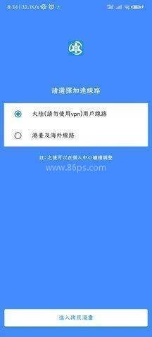 拷贝漫画3.1.0 第1张图
