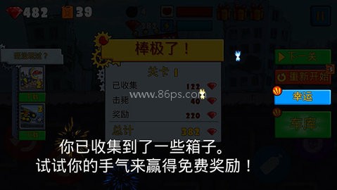 汽车吃汽车2 第9张图