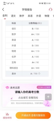 七天学堂app 第3张图