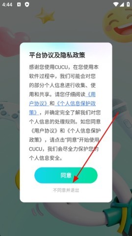 CU语音