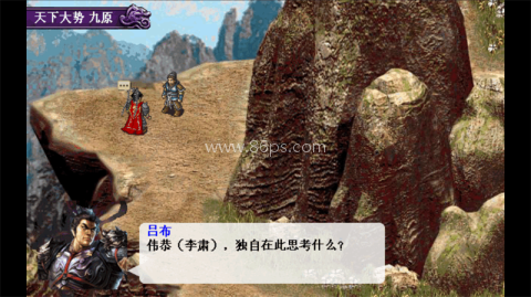 吕布三国志2018