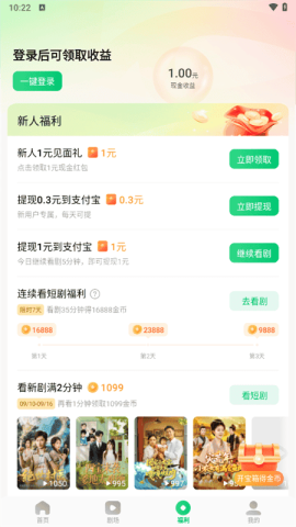 木叶免费短剧 第4张图