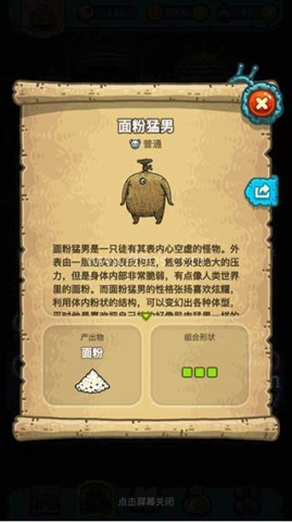 黑暗料理王内购版 第13张图