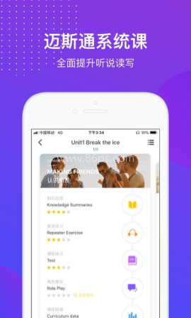 迈斯通英语