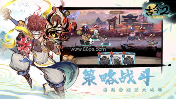 古今2风起蓬莱