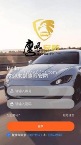 鹰眼安防 第1张图