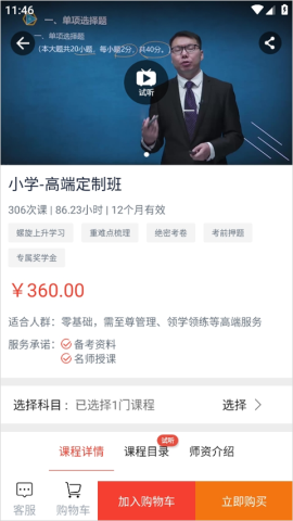 自考E丢丢 第3张图