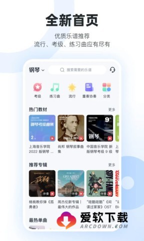 一起练琴小提琴