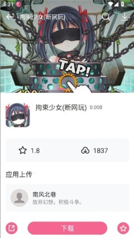 游卡4.0.7(老版) 第3张图