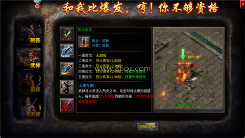 破天刀传奇 第2张图
