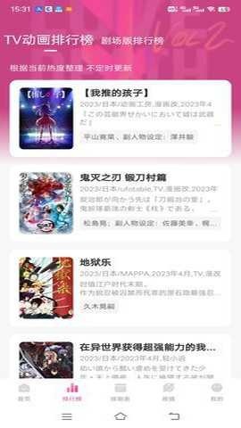 次元城动漫官网版