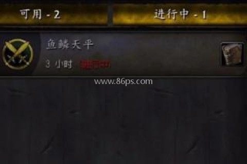 魔兽世界助手app 第14张图