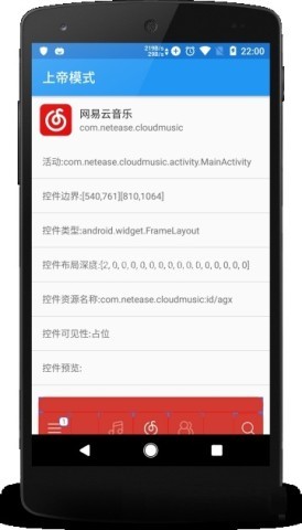 上帝模式模块