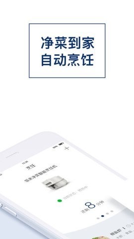 饭来