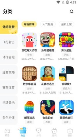 vivo小游戏中心 第3张图