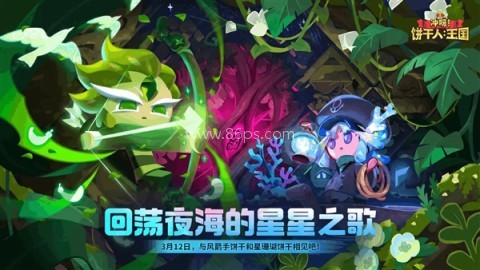 冲呀饼干人王国官服 冲呀饼干人王国官服