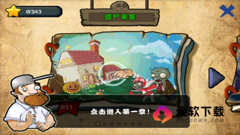 植物大战僵尸威化版 第3张图
