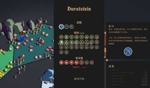 王权陨落中文正版 第1张图
