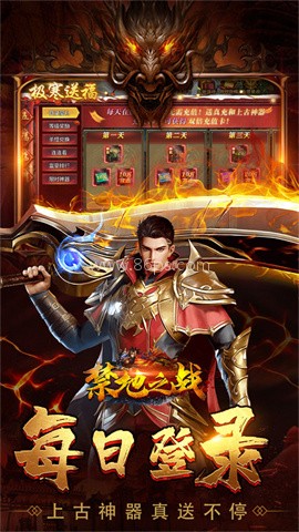 禁地之战传奇