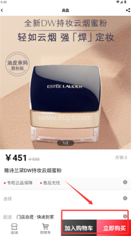 苏宁广场 第3张图