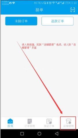 生活Plus商家版 第1张图
