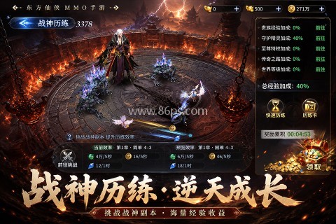 远古战役