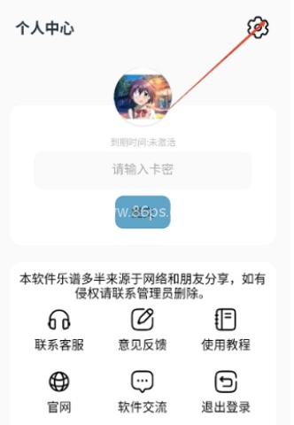 三花演奏助手 第4张图
