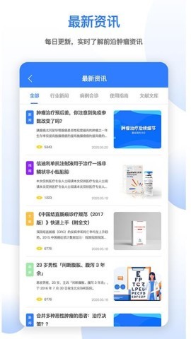 肿瘤头条