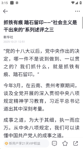 21财经 第5张图